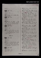 主要名稱：國台對照活用辭典校對稿（041）圖檔，第3張，共4張