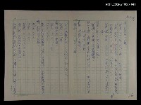 主要名稱：國台對照活用辭典校對稿（042）圖檔，第2張，共4張