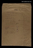 主要名稱：國台對照活用辭典校對稿（044）圖檔，第1張，共4張