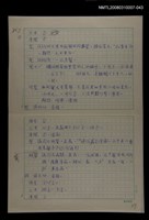 主要名稱：國台對照活用辭典校對稿（044）圖檔，第2張，共4張