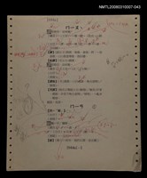 主要名稱：國台對照活用辭典校對稿（044）圖檔，第4張，共4張