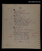 主要名稱：國台對照活用辭典校對稿（047）圖檔，第4張，共4張