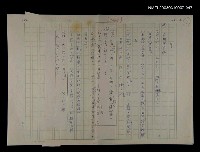 主要名稱：國台對照活用辭典校對稿（048）圖檔，第2張，共4張