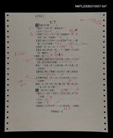 主要名稱：國台對照活用辭典校對稿（048）圖檔，第4張，共4張