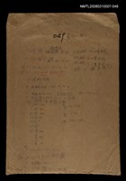 主要名稱：國台對照活用辭典校對稿（049）圖檔，第1張，共4張