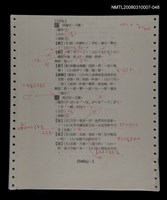 主要名稱：國台對照活用辭典校對稿（049）圖檔，第4張，共4張