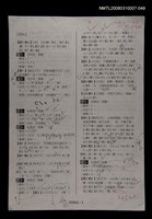 主要名稱：國台對照活用辭典校對稿（050）圖檔，第4張，共4張