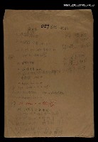 主要名稱：國台對照活用辭典校對稿（051）圖檔，第1張，共4張