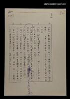 主要名稱：國台對照活用辭典校對稿（052）圖檔，第2張，共4張