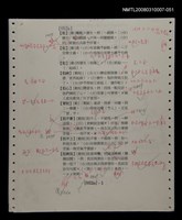 主要名稱：國台對照活用辭典校對稿（052）圖檔，第3張，共4張