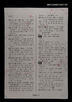 主要名稱：國台對照活用辭典校對稿（052）圖檔，第4張，共4張
