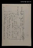 主要名稱：國台對照活用辭典校對稿（053）圖檔，第2張，共4張