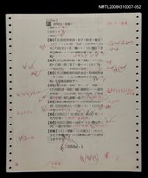 主要名稱：國台對照活用辭典校對稿（053）圖檔，第3張，共4張