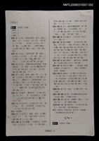 主要名稱：國台對照活用辭典校對稿（053）圖檔，第4張，共4張