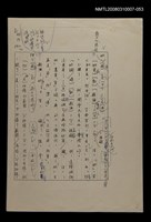 主要名稱：國台對照活用辭典校對稿（054）圖檔，第2張，共3張