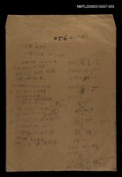 主要名稱：國台對照活用辭典校對稿（056）圖檔，第1張，共3張