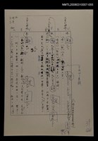 主要名稱：國台對照活用辭典校對稿（056）圖檔，第2張，共3張