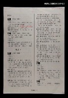 主要名稱：國台對照活用辭典校對稿（056）圖檔，第3張，共3張