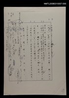 主要名稱：國台對照活用辭典校對稿（057）圖檔，第2張，共3張