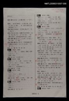 主要名稱：國台對照活用辭典校對稿（057）圖檔，第3張，共3張