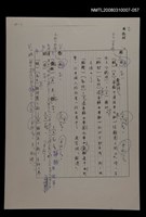 主要名稱：國台對照活用辭典校對稿（058）圖檔，第2張，共3張