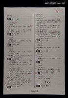 主要名稱：國台對照活用辭典校對稿（058）圖檔，第3張，共3張