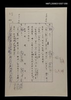 主要名稱：國台對照活用辭典校對稿（059）圖檔，第2張，共3張