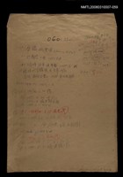 主要名稱：國台對照活用辭典校對稿（060）圖檔，第1張，共3張