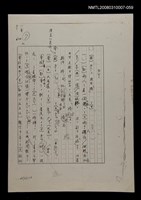 主要名稱：國台對照活用辭典校對稿（060）圖檔，第2張，共3張