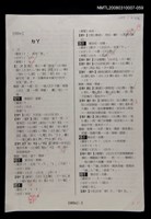 主要名稱：國台對照活用辭典校對稿（060）圖檔，第3張，共3張
