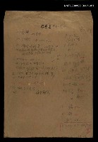 主要名稱：國台對照活用辭典校對稿（062）圖檔，第1張，共3張