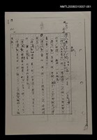 主要名稱：國台對照活用辭典校對稿（062）圖檔，第2張，共3張