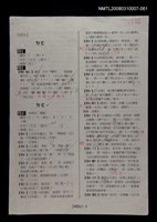 主要名稱：國台對照活用辭典校對稿（062）圖檔，第3張，共3張