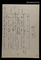 主要名稱：國台對照活用辭典校對稿（063）圖檔，第2張，共3張