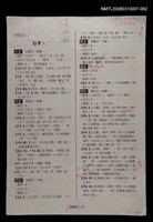 主要名稱：國台對照活用辭典校對稿（063）圖檔，第3張，共3張