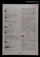 主要名稱：國台對照活用辭典校對稿（064）圖檔，第3張，共3張