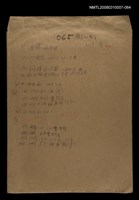 主要名稱：國台對照活用辭典校對稿（065）圖檔，第1張，共3張