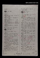 主要名稱：國台對照活用辭典校對稿（065）圖檔，第3張，共3張