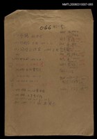 主要名稱：國台對照活用辭典校對稿（066）圖檔，第1張，共3張