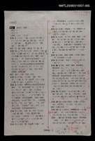 主要名稱：國台對照活用辭典校對稿（066）圖檔，第3張，共3張