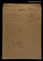 主要名稱：國台對照活用辭典校對稿（067）圖檔，第1張，共3張