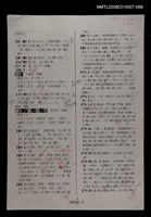 主要名稱：國台對照活用辭典校對稿（067）圖檔，第3張，共3張