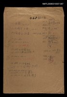 主要名稱：國台對照活用辭典校對稿（068）圖檔，第1張，共3張