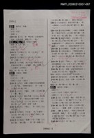 主要名稱：國台對照活用辭典校對稿（068）圖檔，第3張，共3張