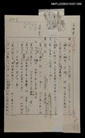主要名稱：國台對照活用辭典校對稿（069）圖檔，第2張，共3張