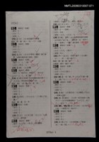 主要名稱：國台對照活用辭典校對稿（072）圖檔，第1張，共1張