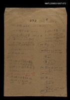 主要名稱：國台對照活用辭典校對稿（073）圖檔，第1張，共3張