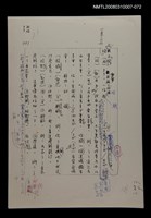 主要名稱：國台對照活用辭典校對稿（073）圖檔，第2張，共3張