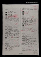 主要名稱：國台對照活用辭典校對稿（073）圖檔，第3張，共3張