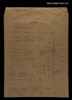 主要名稱：國台對照活用辭典校對稿（075）圖檔，第1張，共3張